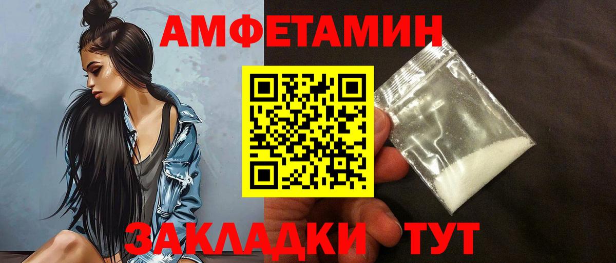 Amphetamine VHQ Ижевск