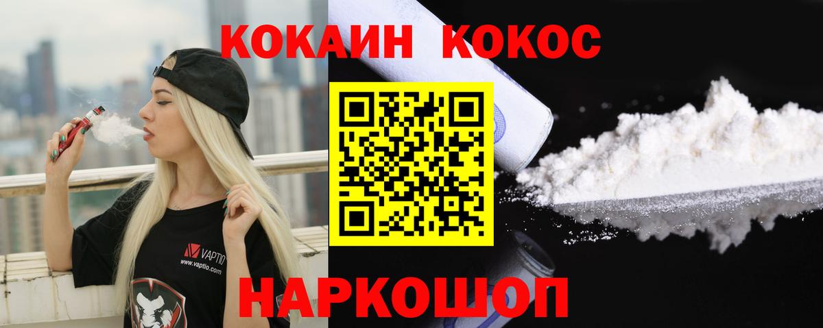 Cocaine FishScale Ижевск