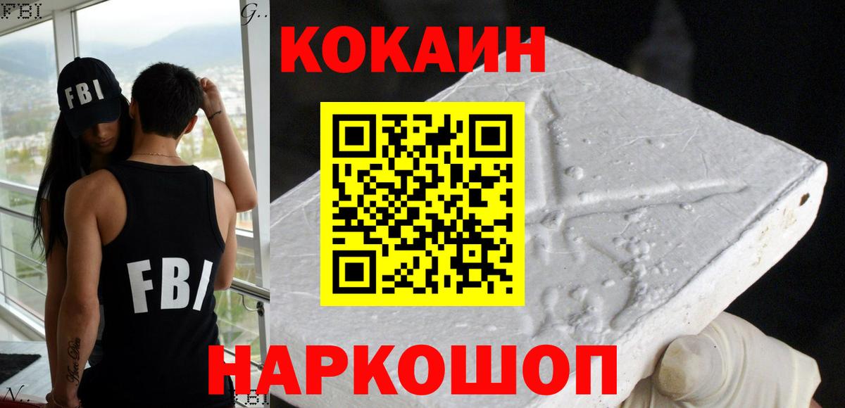 COCAIN Колумбийский  Кокаин 98%  Ижевск  Вход с VPN 