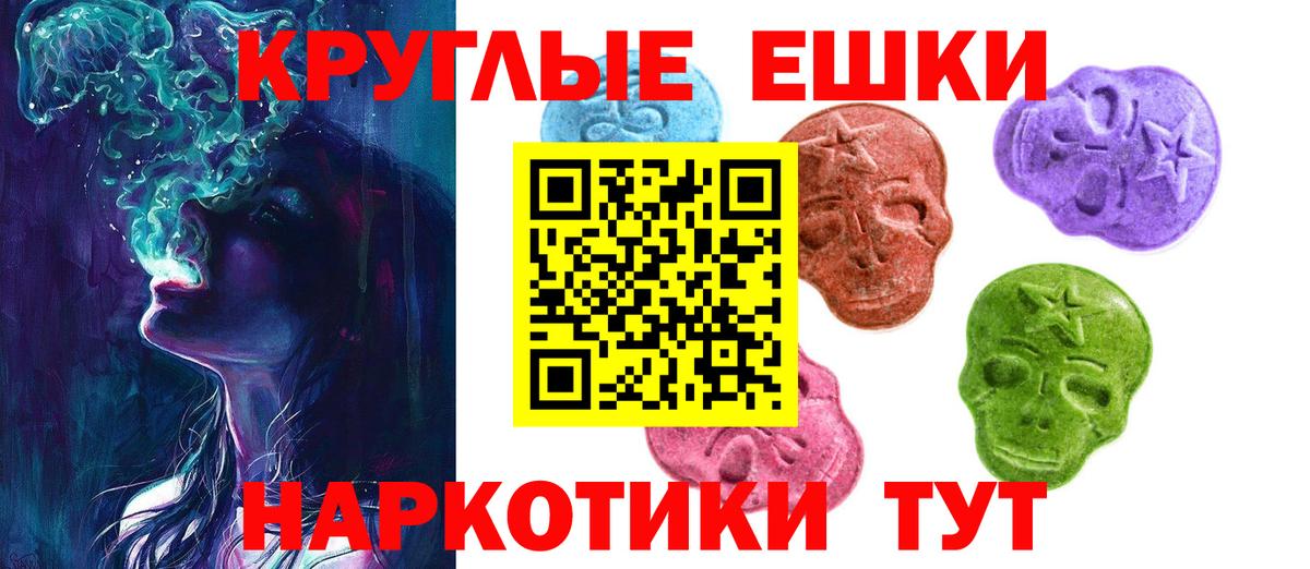 Ecstasy таблы Ижевск