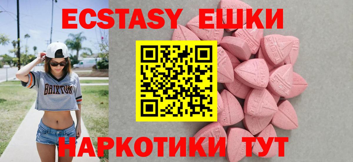 Ижевск  Экстази  Вход с VPN  Ecstasy круглые 