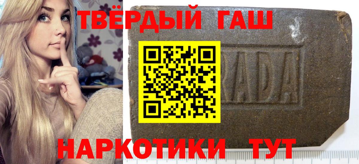 Гашиш Cannabis  Вход с VPN  Ижевск 