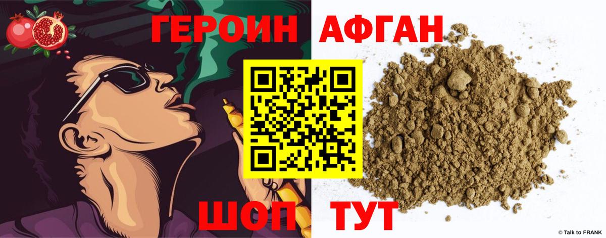 Героин Heroin  Вход с VPN  Ижевск 