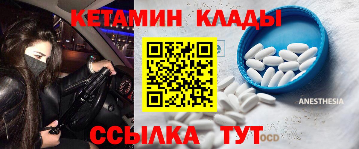 Кетамин VHQ  Вход с VPN  Ижевск  КЕТАМИН VHQ 