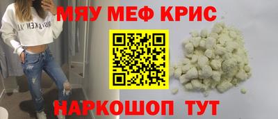 мефедрон мука Кунгур