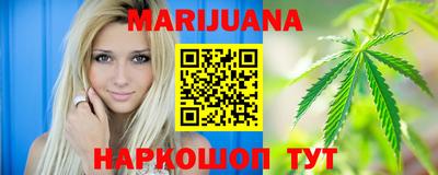 каннабис Краснодар