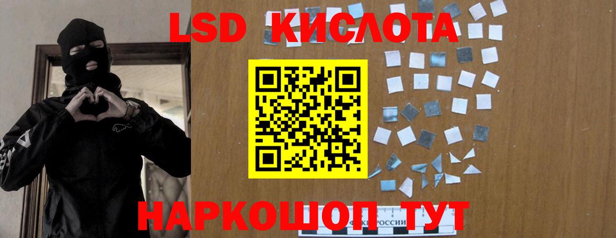 Лсд 25 экстази кислота Ижевск