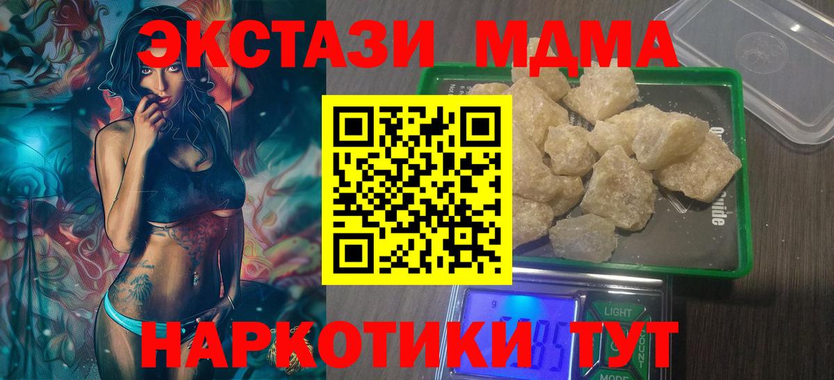 MDMA кристаллы  МДМА  MDMA кристаллы  Ижевск  Вход с VPN 