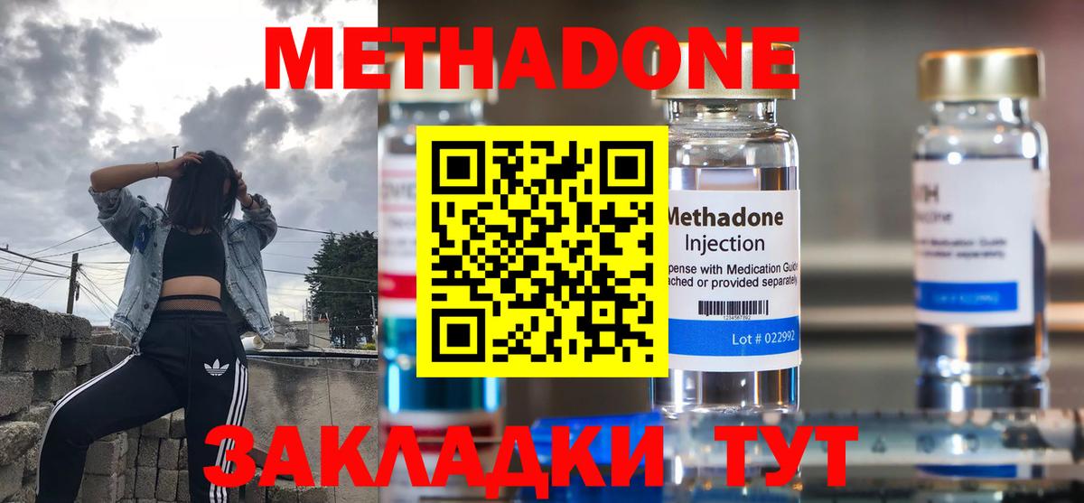 Метадон VHQ  гидра как зайти  Ижевск  Вход с VPN  Метадон белоснежный 