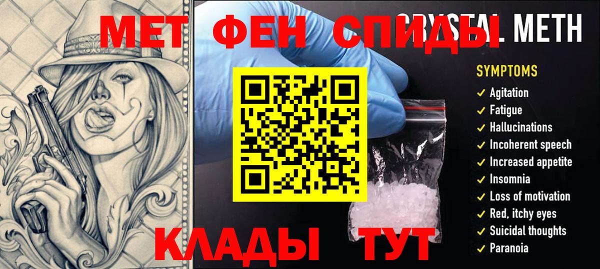 Ижевск  МЕТАМФЕТАМИН Декстрометамфетамин 99.9%  Вход с VPN 