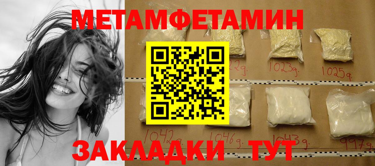 МЕТАМФЕТАМИН Декстрометамфетамин 99.9% Ижевск
