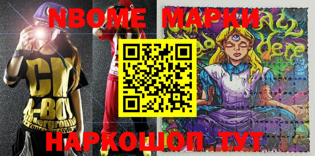 Марки NBOMe 1,5мг  Вход с VPN  Ижевск 