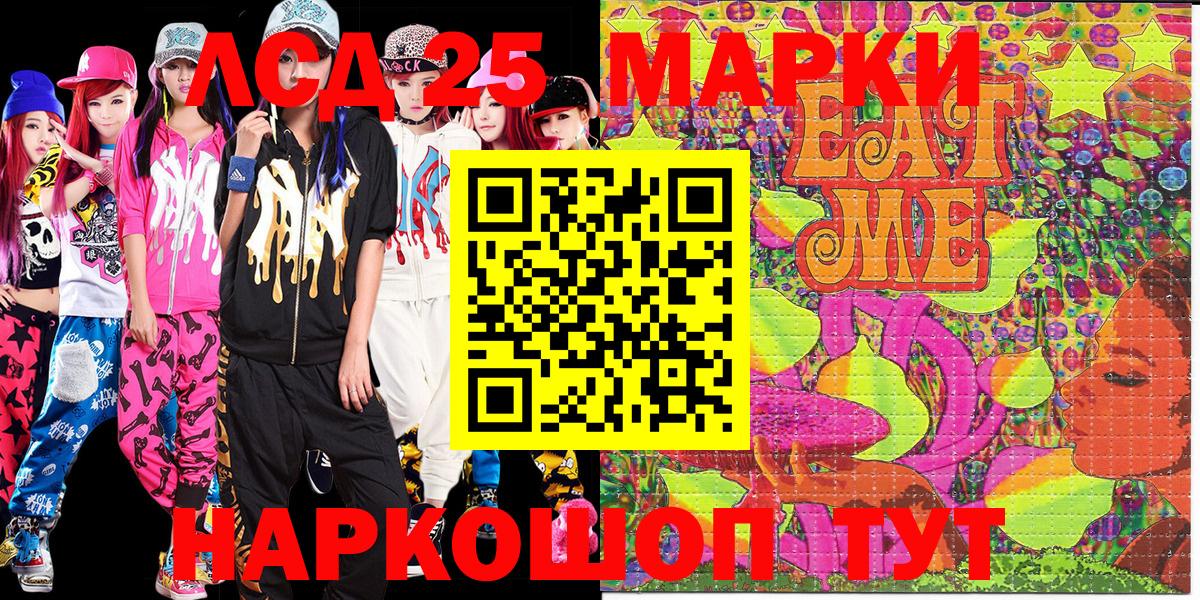 Марки 25I-NBOMe 1500мкг Ижевск