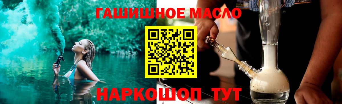 ТГК концентрат  Вход с VPN  Ижевск 